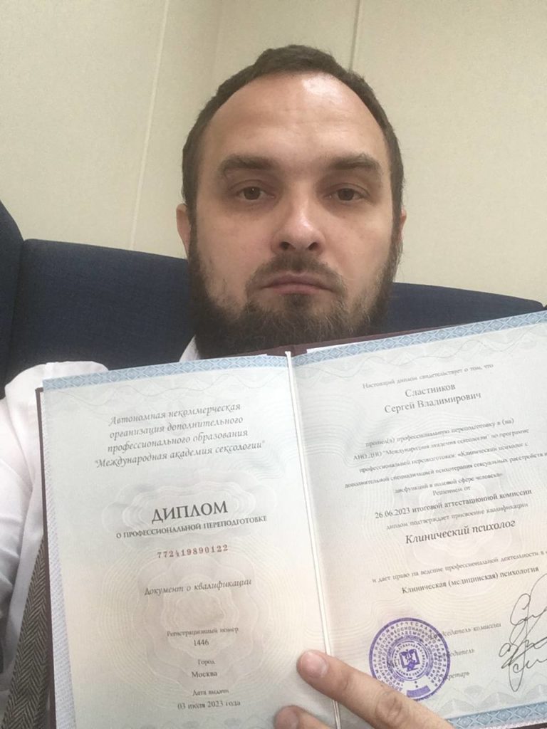 Медицинский психолог со специализацией в сексологи в Самаре