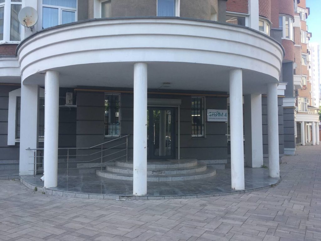 клиника Фрейм 4